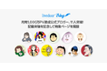 ライブドアブログ、月間1,000万PV達成公式ブロガーが11人突破！11人の最高月間PV数の合計は2.1億！記録突破を記念して特集ページを開設