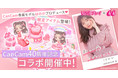 「LINE プレイ」、『CanCam』創刊40周年記念の公式ガーデンがオープン！CanCam専属モデルほのかさんとコラボした「恋するアイテム」が登場