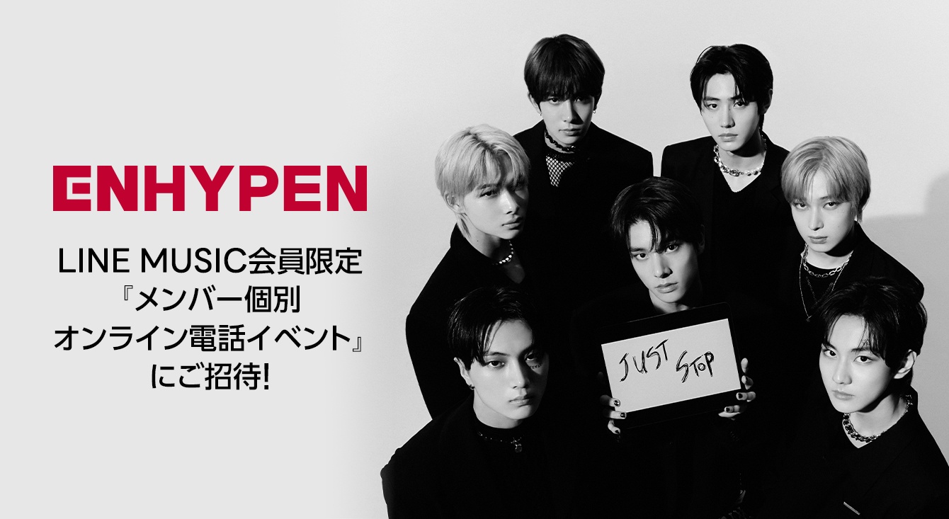 期間限定セ様専用 ENHYPEN line music トレカ ジェイ 公開放送 K-POP・アジア