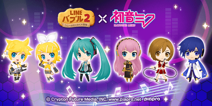 Line バブル2 初音ミク と豪華コラボレーション開始 プレミアムガチャに 雪ミク22 Ss 登場 コラボline スタンプなどイベント盛りだくさん Line株式会社のプレスリリース