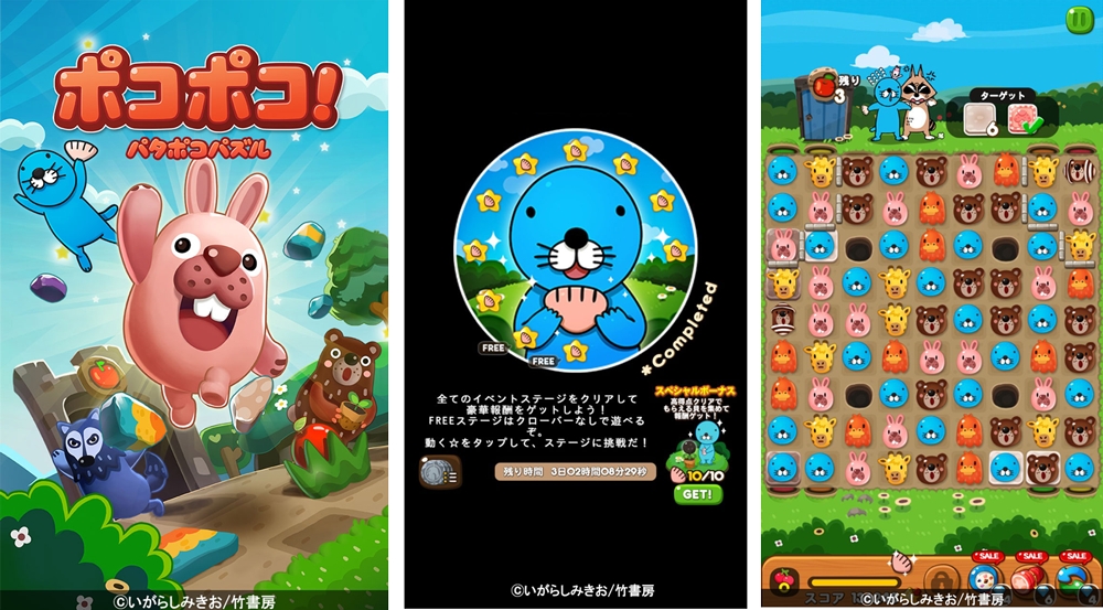 世界累計1 300万ダウンロード突破の3マッチパズルゲーム Line ポコポコ 4コマ漫画 ぼのぼの とコラボレーション開始 Line株式会社のプレスリリース