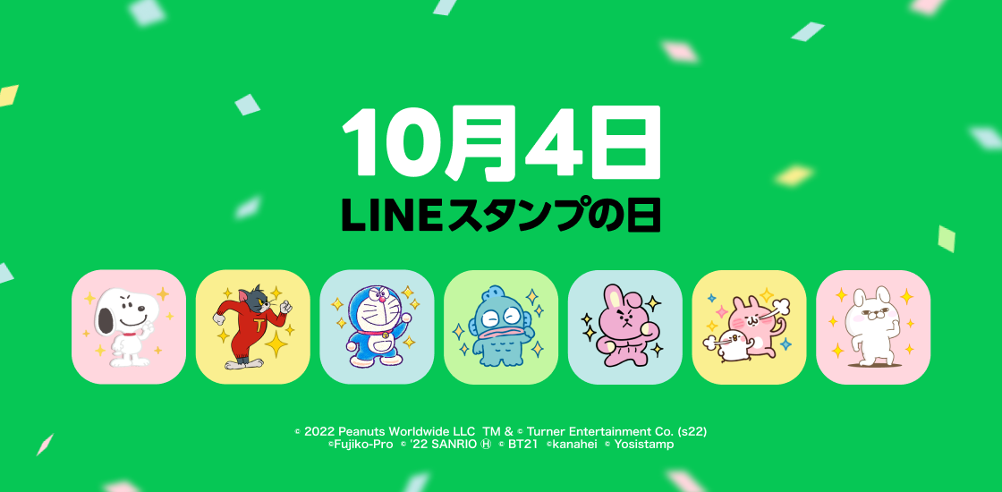 10月4日は Lineスタンプの日 スヌーピー はぴだんぶい など 楽しさ と 思いやり をテーマにした限定スタンプが登場 Line 株式会社のプレスリリース 10月4日は Lineスタンプの日 スヌーピー はぴだんぶい など 楽しさ と 思いやり をテーマにした限定スタンプが登場 Line 株式会社のプレスリリース