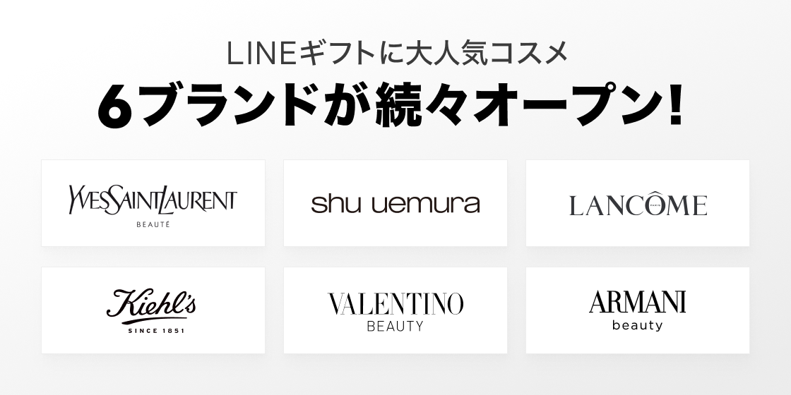アルマーニ ビューティ シュウ ウエムラ ヴァレンティノ ビューティ がlineギフト に本日より新規オープン 10月18日の ランコム 出店に伴い日本初上陸のハンドクリームを先行販売予定 Line株式会社のプレスリリース アルマーニ ビューティ シュウ ウエムラ ヴァレンティノ ビューティ がlineギフト に本日より新規オープン 10月18日の ランコム 出店に伴い日本初上陸のハンドクリームを先行販売予定 Line株式会社のプレスリリース