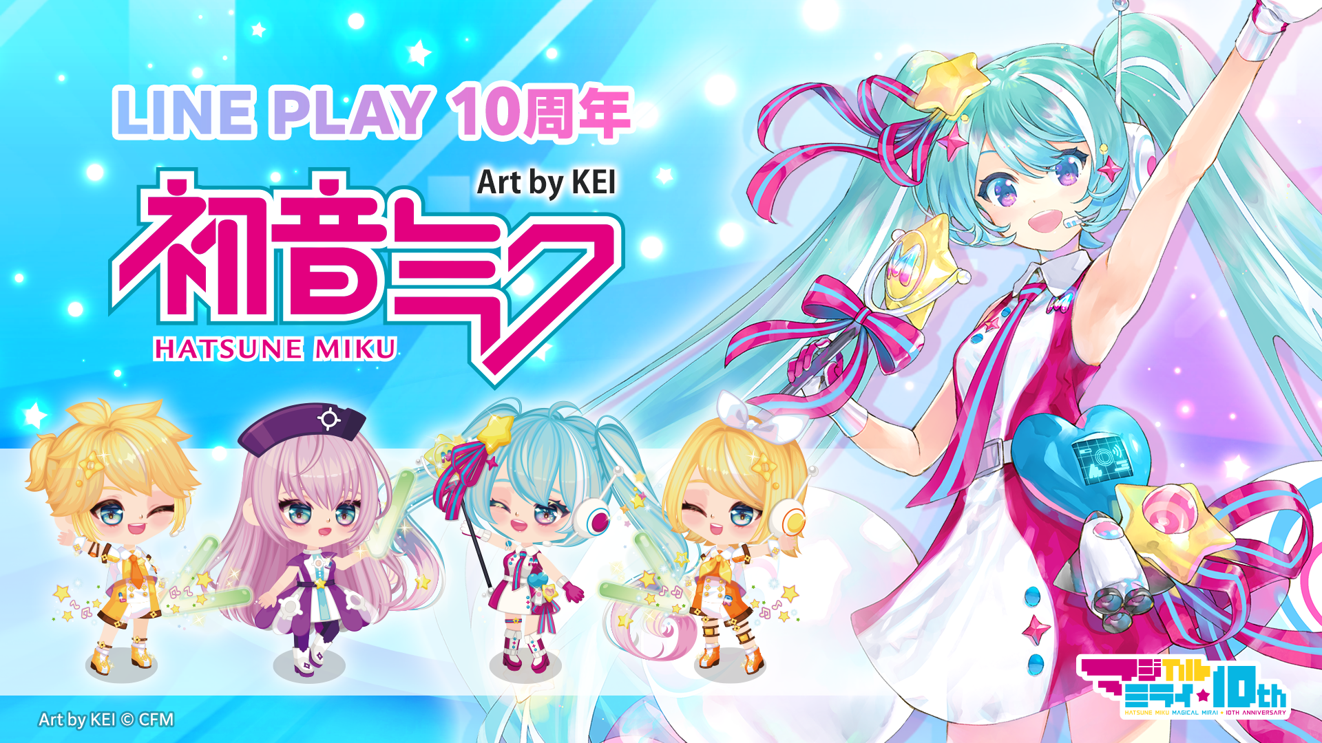 格安通販新作 初音ミク コラボ LINE プレイ×マジカルミライ アクリル