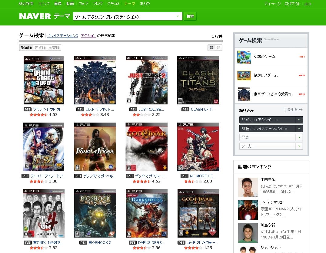 Naver ゲームファインダー テレビ番組ファインダー をリニューアル Line株式会社のプレスリリース