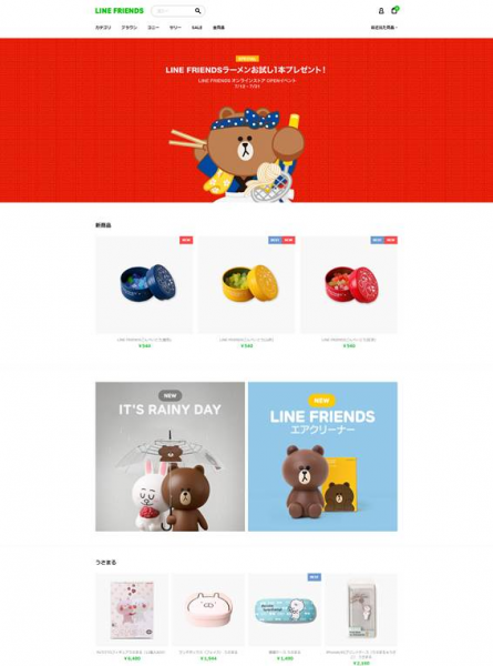 LINE 公式キャラクターグッズショップ「LINE FRIENDS STORE」に公式オンラインストア「LINE FRIENDS STORE ONLINE」ブラウザ版がオープン！