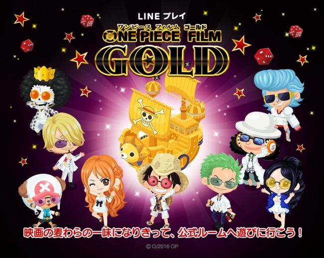 アバターコミュニケーションアプリ Line プレイ 映画 One Piece Film Gold とのコラボレーション開始 Line 株式会社のプレスリリース