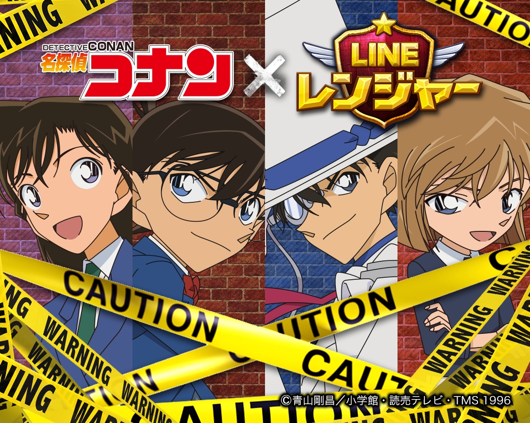 運命だったのさ 俺たちの出逢いはな Line レンジャー 名探偵コナン コラボレーションを10月1日から開始決定 Line 株式会社のプレスリリース