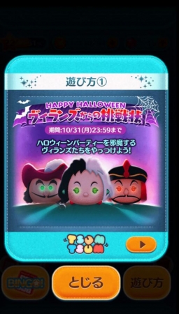 ハロウィーンにピッタリなヴィランズ、現る！「LINE：ディズニー