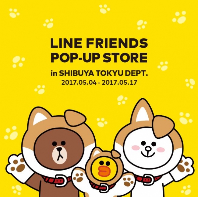 Line Friends ブラウンが渋谷の街に初登場 5 月 4 日 木 祝 より東急百貨店東横店にてポップアップストアをオープン Line 株式会社のプレスリリース