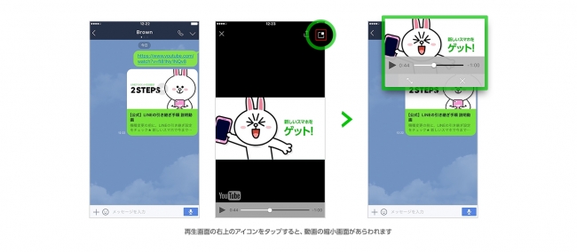 Line ライブ中継画面を共有しながらトークを楽しめる チャットライブ 機能を公開トークルーム内における動画 写真のフィルター エフェクト機能も拡充 Line株式会社のプレスリリース