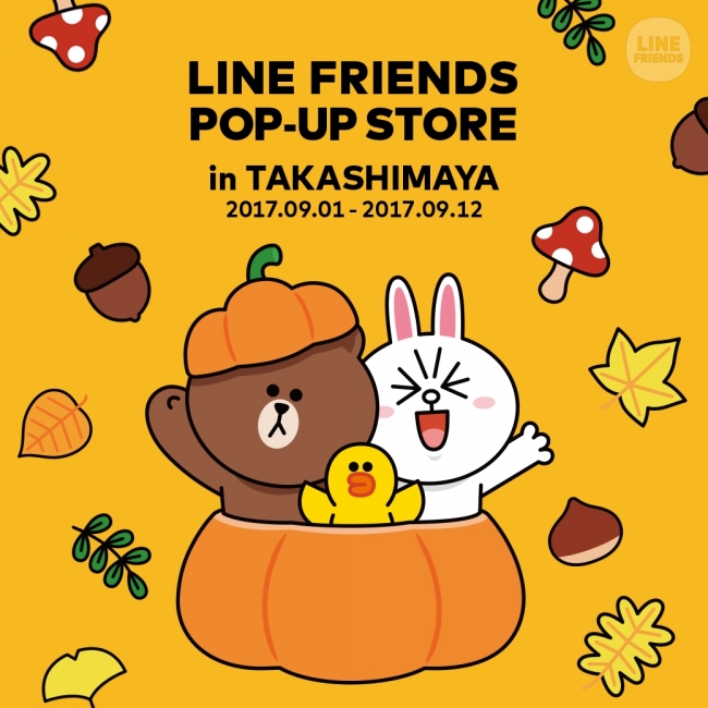 Line Friends Store 秋祭りイベントがスタートポップアップストアが新宿タカシマヤにオープン Line株式会社のプレスリリース