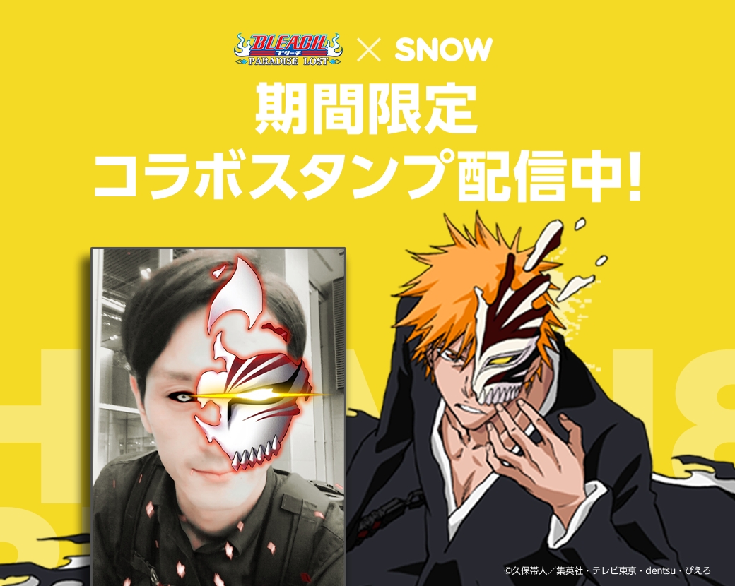 「LINE BLEACH -PARADISE LOST-」50万ダウンロード突破！「SNOW」のコラボスタンプ＆LINE着せかえ、登場