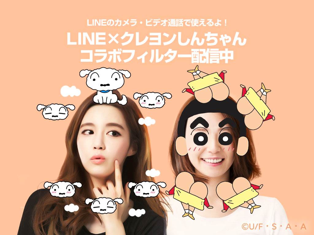 LINE、トークルームカメラ「LINE キャラクターフィルター」に『クレヨンしんちゃん』のフィルターが本日新登場