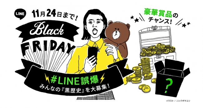 LINE、待望の「送信取消機能」を実装へ