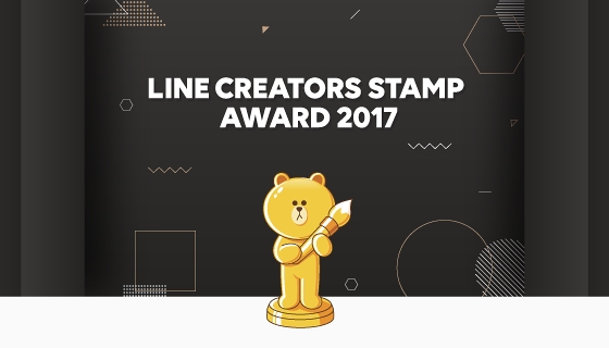 2017年を象徴するLINEスタンプが決定LINE Creators Stamp AWARD 2017のグランプリは「うさまる9」