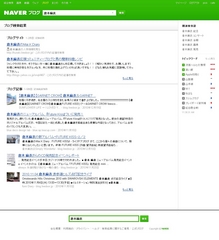 Naver ブログ検索 をバージョンアップ 公式ブログの検索も簡単に Line株式会社のプレスリリース