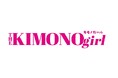 着物モデルとして雑誌に掲載＆約1万部を全国の大学約200校に設置！第3回 『 THE KIMONO girl 』 専属モデルコンテスト、開催決定。