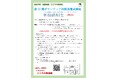 自殺予防「ボランティア相談員養成講座」事前説明会