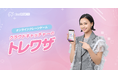 クレーンゲームのテクニックが学べる?白河れいさんが初主演のCM「クラウドキャッチャーのトレワザ」が3月1日から放映開始