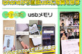 【会議資料の即時共有】Vackiit USBメモリで仕事効率化!