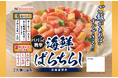 パパっと簡単海鮮ばらちらし 2025年7月新発売