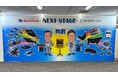 「NEXT STAGE -共創-」をテーマに2025展示商談会開催