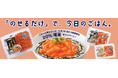 5月10日「ごろっとサーモンの日」よりごろっと丼シリーズ全商品 数量限定にて20％増量！