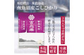 【限定販売】関西万博で、雪体験⁈ 今注目、雪室で仕上げた美味しいお米も手に入る!【吉兆楽 南魚沼市販売ブースにて6/20~6/23に開催】