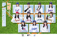 【ニューエラ】MLB™球団にフィーチャーした日向坂46とのコラボレーションヘッドウェアを3月30日(月)に発売