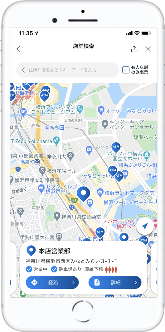 横浜銀行のline公式アカウント上で利用する 店舗 Atm検索アプリ をサイシードが開発 サイシードのプレスリリース