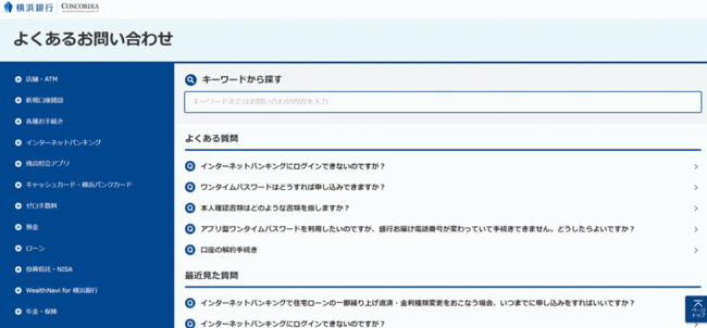 横浜銀行のline公式アカウント上で利用する 店舗 Atm検索アプリ をサイシードが開発 サイシードのプレスリリース
