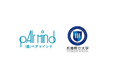 【大学”発”&学生”初”】兵庫県立大学発ベンチャー企業 認定