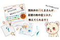 【AIで熱中症対策】学生が開発した空間分析AIで熱中症リスクを診断!