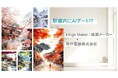 【駅構内にAIアート!?】神戸電鉄 × kAIga Maker(絵画メーカー)