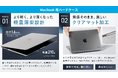 【Apple正規販売店での販売開始】HOGOTECHのMacBook用ハードケースとフィルムがシリーズ累計3,000万枚突破!