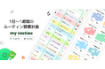 たった2日で作られたExcel発の習慣アプリが、300万ダウンロード突破!国内でも口コミ急増中