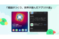 「韓国がつくり、世界が選んだアプリ31選」に選出!— 今、日本人が注目する“神ライフスタイルアプリ”とは?