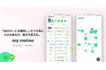 毎日が慌ただしい30〜40代女性の間で口コミ拡大中!自己管理アプリ「MyRoutine」——このアプリひとつで暮らしが変わった