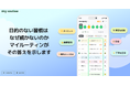 なんとなく続けていた習慣に、目的を。— マイルーティンの「目標タグ」新機能