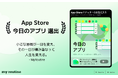 韓国発の習慣管理アプリ「マイルーティン」、日本App Store「今日のアプリ」に選出 — 下半期の成長に弾み