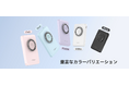 【史上最安·楽天市場限定】RORRY 3in1マグセーフモバイルバッテリーP1が2,750円（54%OFF ）ケーブルレス充電生活が始まる