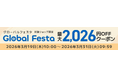 【RORRY】楽天Global Festa開催！モバイルバッテリー＆ワイヤレス充電器がお得なクーポンで最大2,026円OFF