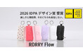 【2026年 IDPAデザイン賞受賞】ケーブルレスで、もっと身軽な日常を。モバイルバッテリーブランド「RORRY（ロリー）」のオールインワンモバイルバッテリーが国際的デザイン賞を獲得