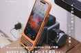 2025年先行プライムデー開催、RORRY新作「M5」充電ステーションが期間限定で最大50%OFF!