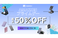 【2025Amazon プライムデー 】本番 最大50%OFF!RORRY人気&新作など約30製品が特別価格で登場!