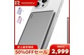 50%OFF!わずか8.6mmの超薄モバイルバッテリー「D14」が史上最安セール 7/17〜期間限定