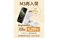 RORRYの大人気「M3 折りたたみ式モバイルバッテリー」が再入荷&性能アップグレード 最大37%OFFのキャンペーンを2025年8月7日より開催中
