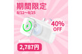 【40%OFFセール】102g超軽量!ケーブル不要のTYPE-C一体型モバイルバッテリー、iPhone&Apple Watch同時充電対応