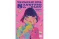高崎オーパ「ＴＡＫＡＳＡＫＩ　ＯＰＡ　８ｔｈ　ＡＮＮＩＶＥＲＳＡＲＹ」開催